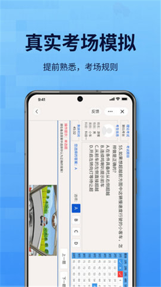 點(diǎn)通駕考