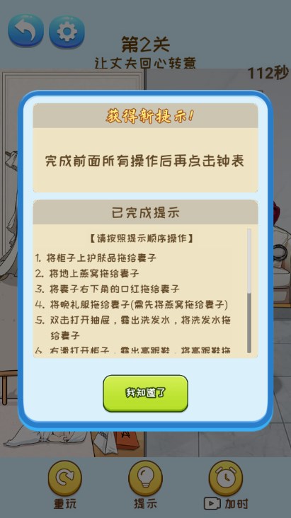 智商卡殼了截圖