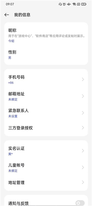 oppo手機(jī)應(yīng)用商店截圖4