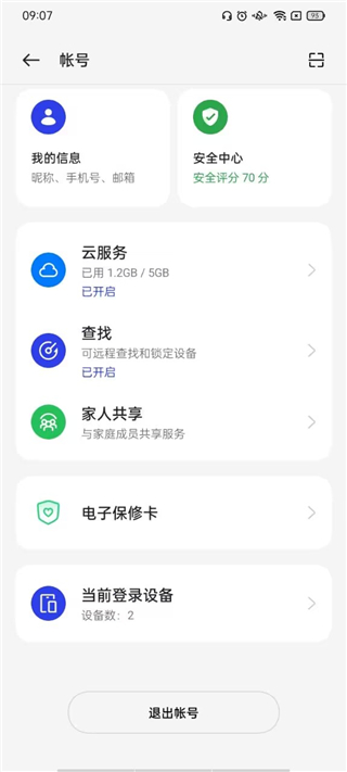 oppo手機(jī)應(yīng)用商店截圖3