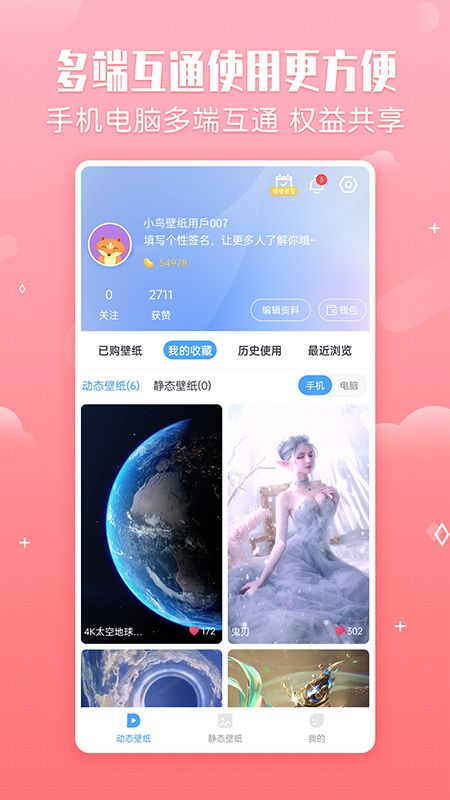 小鳥壁紙app截圖1