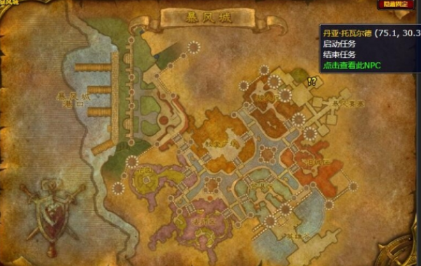 魔獸世界懷舊服暴風(fēng)城圖書館任務(wù)怎么做