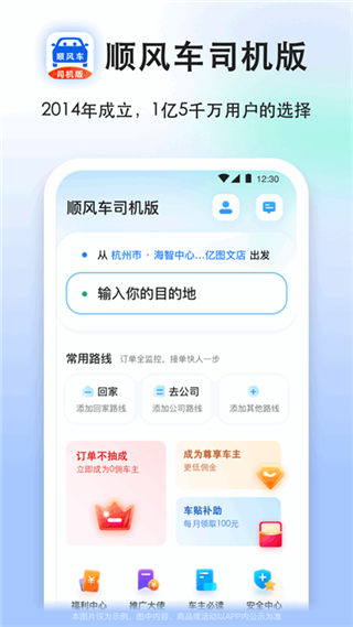 一喂順風(fēng)車