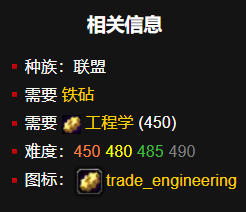 魔獸世界機械師的摩托車圖紙哪里買
