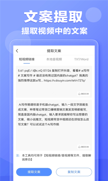 ai寫作鵝截圖1