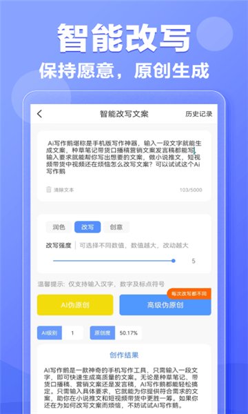 ai寫作鵝截圖2
