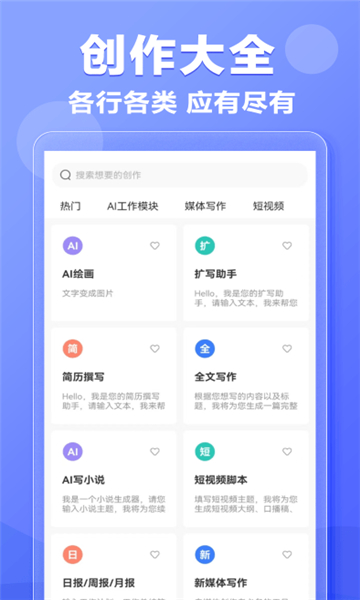 ai寫作鵝截圖4