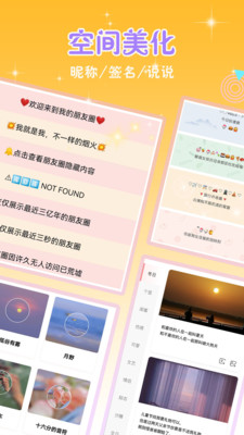 頭像空間截圖2