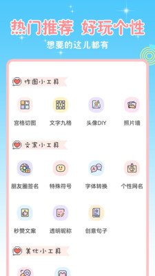 頭像空間截圖3