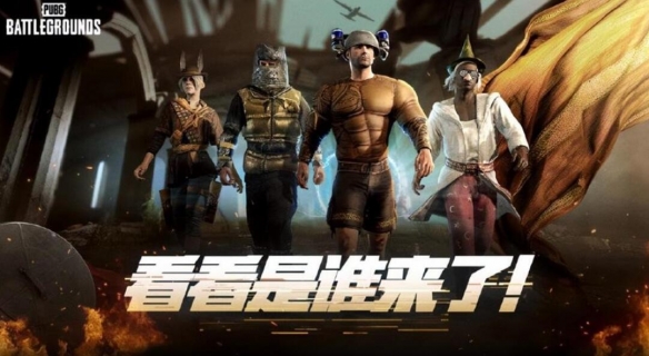 pubg奇幻大亂斗什么時(shí)候結(jié)束