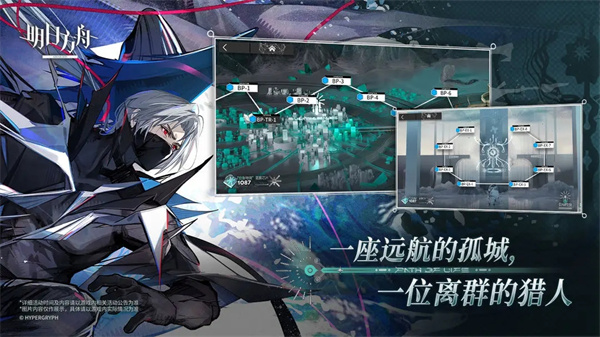 明日方舟截圖2