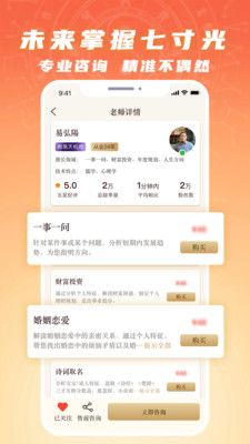 斷易堂截圖1