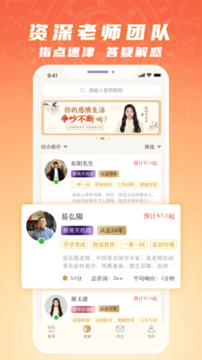 斷易堂截圖2