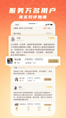 斷易堂截圖4