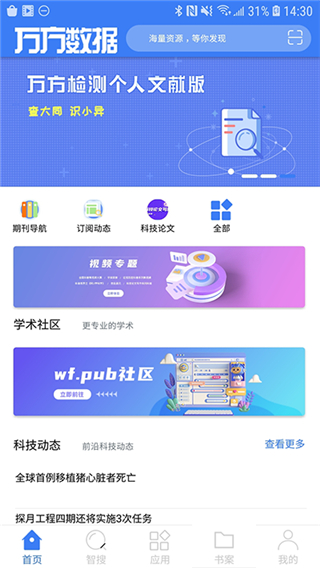 萬方數(shù)據(jù)
