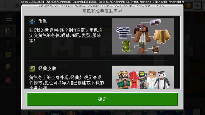 我的世界國際版2024最新版截圖1