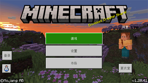 我的世界國際版2024最新版截圖4