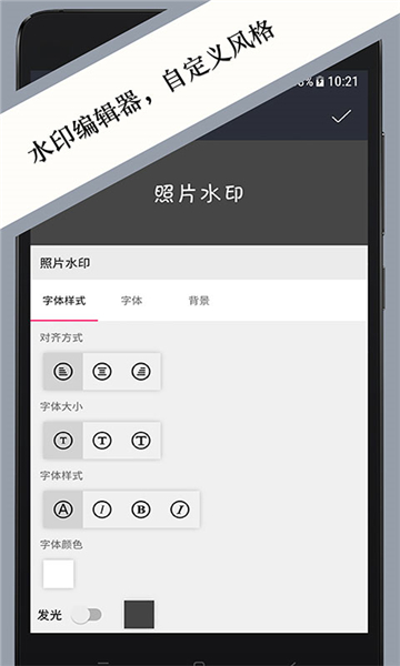 照片水印截圖2