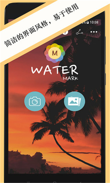 照片水印截圖1