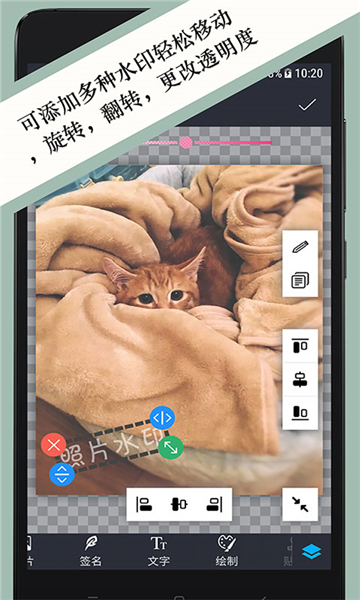照片水印截圖4