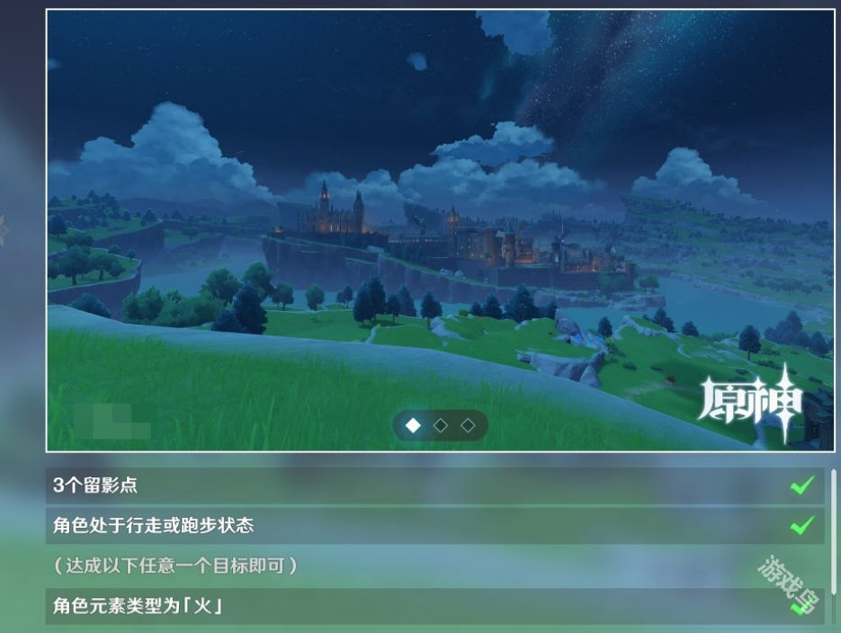 原神畫外旅照第二天寧靜的起源之鄉(xiāng)怎么做