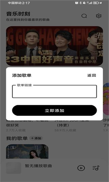 音樂時刻app2024最新版截圖1