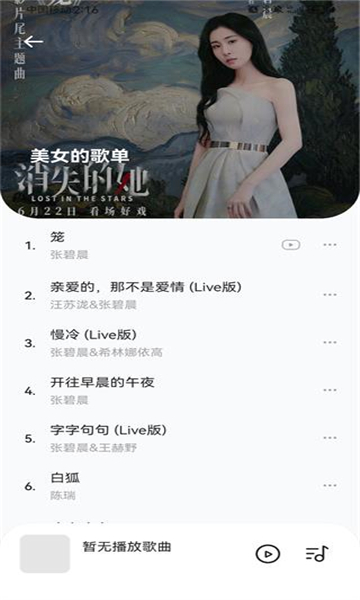音樂時刻app2024最新版