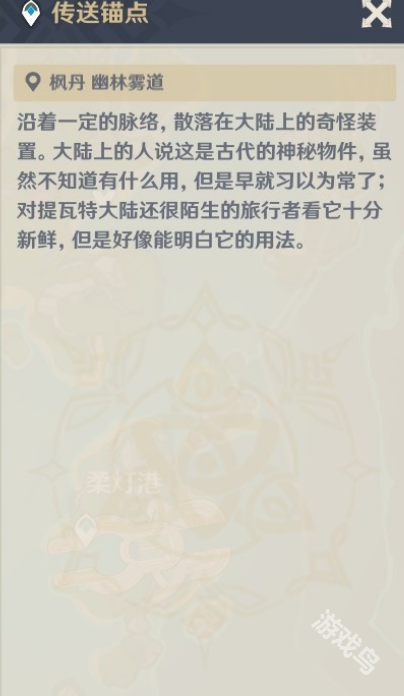 原神畫(huà)外旅照第二天神秘中的幽美怎么做