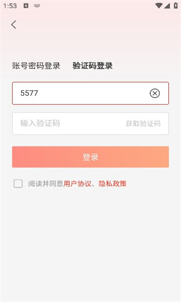 星火公文寫(xiě)作助手截圖4