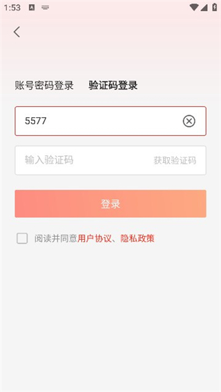 星火公文寫(xiě)作助手