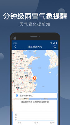 知雨天氣截圖2