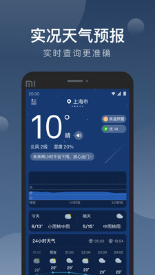 知雨天氣截圖1