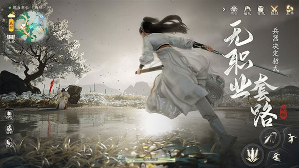 云射雕截圖3