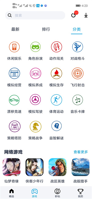 淘氣俠2025截圖3