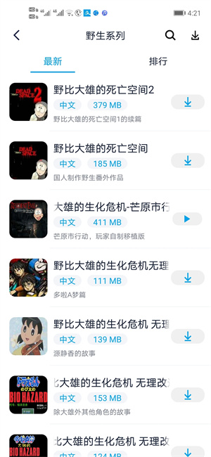 淘氣俠2025截圖2