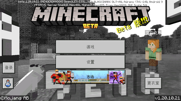我的世界1.19國際版截圖3