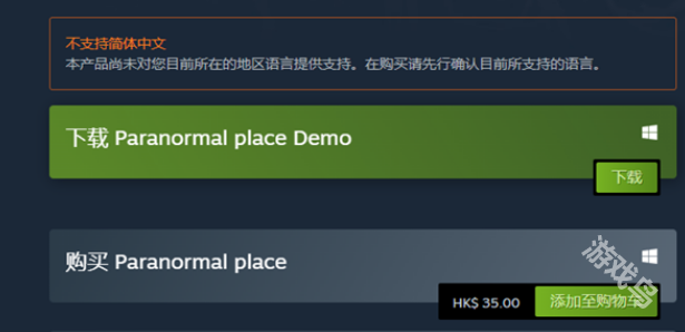 超自然之地Steam售價是多少