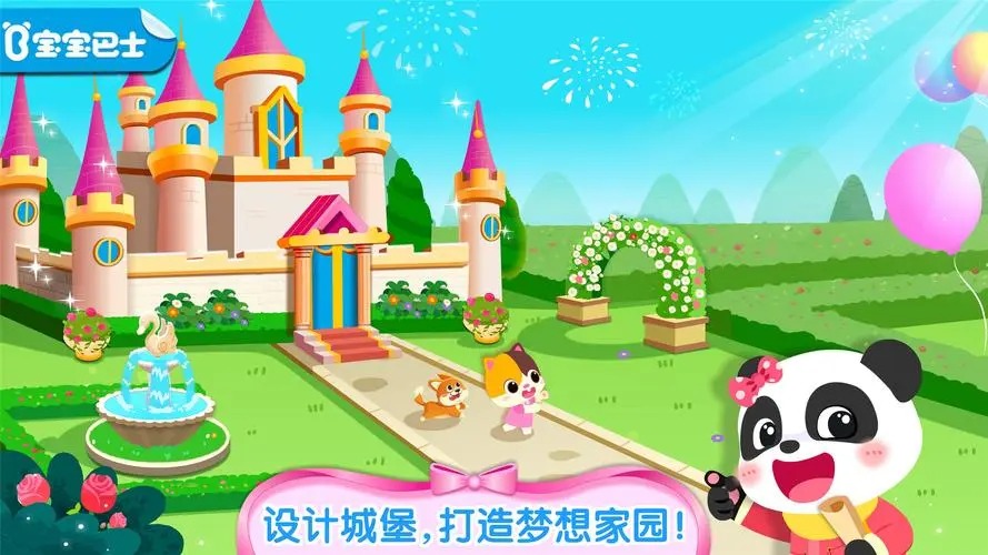 奇妙夢幻城堡