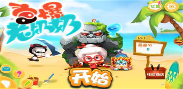 宮爆老奶奶截圖1