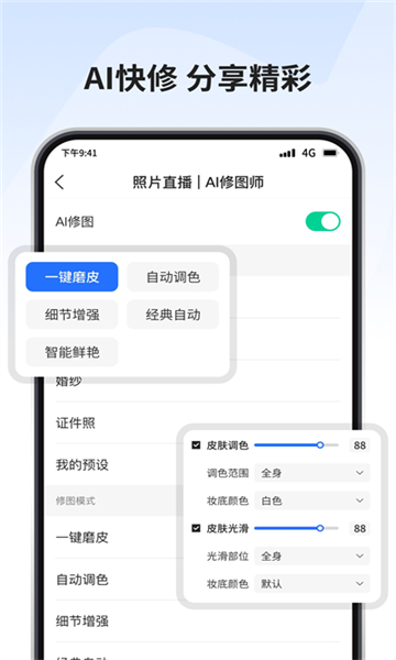 寸心閃傳截圖1