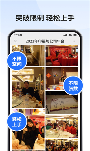 寸心閃傳截圖4
