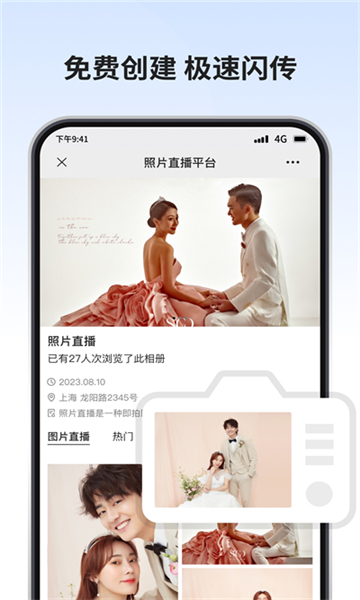 寸心閃傳截圖3