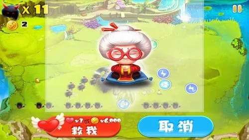 宮爆老奶奶