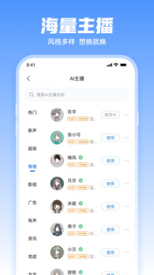 文字轉(zhuǎn)語音工具截圖2