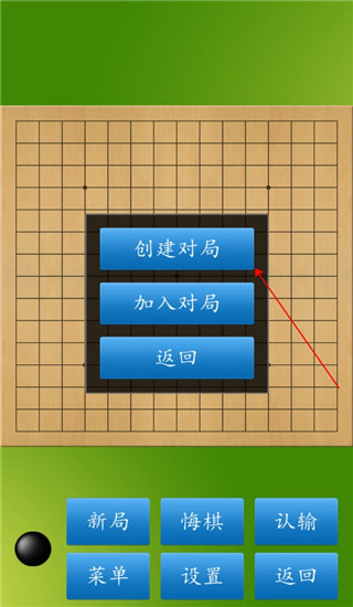 五子棋大师app截图3: