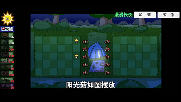 pvzbt0.671截圖4