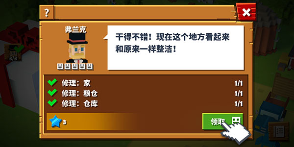 方塊農(nóng)場