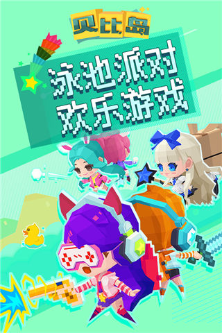 貝比島截圖1