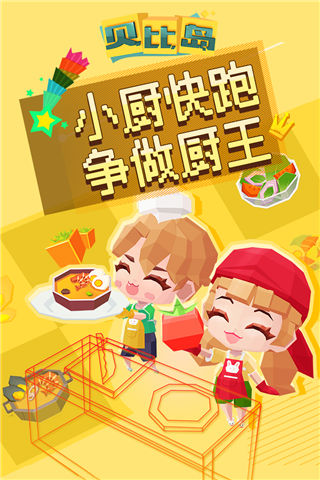 貝比島截圖2