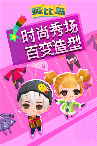 貝比島截圖4